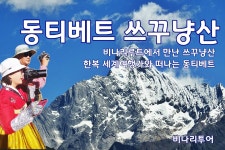 (주)모드비나투어 | 비나리투어