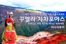 (주)모드비나투어 | 비나리투어