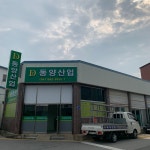 동양합성산업사 | 동양산업