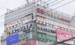 이지스터디학원