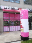 인디마켓픽미픽미아이스안산 | 픽미픽미아이스 안산초지점