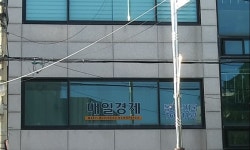 매일경제남부지국 | 매일경제신문 동대문지국
