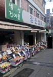 강진상회