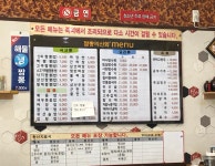 훼미리마트 구로중앙점 | 짬뽕의신화 구로본점