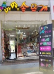라파엘라의마법의손뜨개 | 라파엘라의 마법의 손뜨개