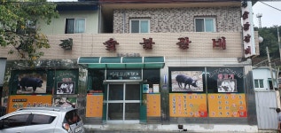세진숯불갈비식육점 - 합천군 권빈4길 8 | 세진숯불갈비