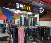 BYC팔마본점