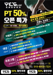 예스트레이닝센터