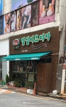 임실치즈피자 신매점