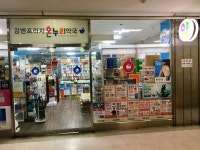 온누리강변프라자약국