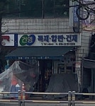 건영인쇄소 | 건영목재합판건재
