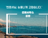법률사무소두남 | 법률사무소 중명