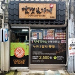 태영담뱃잎가게 | 담뱃잎가게 구로점