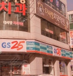GS25 구영호반점 | GS25 상무호반점