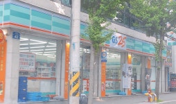 지에스25전대풍경채점 | GS25 전대모아점
