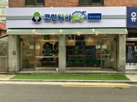 크린토피아코인워시365수원삼성디지털시티점 | 크린토피아 코인워시365 화곡신정점