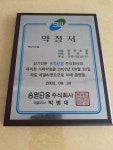 광양동부농협 송월경제사업소 | 송월타올우산 광양대리점