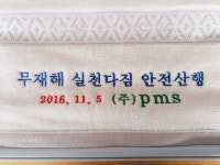 광양동부농협 송월경제사업소 | 송월타올우산 광양대리점