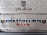 광양동부농협 송월경제사업소 | 송월타올우산 광양대리점