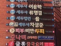 이촌세무법인반포지점 | 세무법인오늘 반포지점