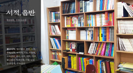 필서점 | 정토불교사