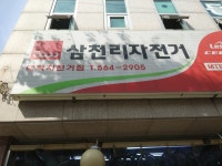 삼천리호명자전거점 | 삼천리자전거 대백자전거점