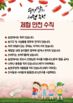 아침애딸기체험관광농원 | 수향딸기체험농원