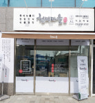현미마을 가좌역점