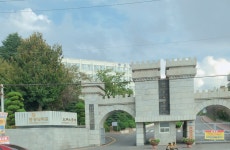 동강대학교학생회관구내매점 | 동강대학교