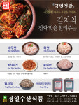 경일종합식품케이마트몰 | 경일수산식품