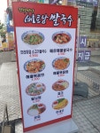 전티마이 베트남 쌀국수