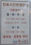 허준이비인후과의원