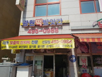 광탄은지떡방앗간 | 광원떡방앗간
