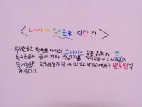 창의쑥쑥독서논술교습소 | 별북 창의 독서논술 교습소
