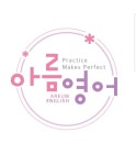 에스디에이치아름어학원 | 아름영어학원