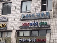 세무사나명기사무소 | 세무사나용채사무소