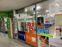 코끼리약국