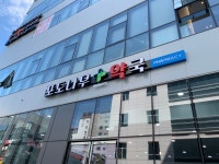 포도나무약국