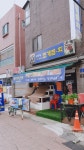조개찜.회청정수산 | 조개찜회청정수산