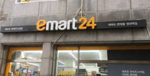 이마트24 양천기쁨점 | 이마트24 양천목동점