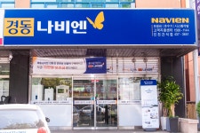 경동나비엔 인천간석대리점