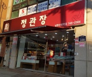 정관장남한산성역점 | 정관장 남한산성역점