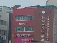 아시아제주뉴시스취재본부 | 뉴시스경남취재본부