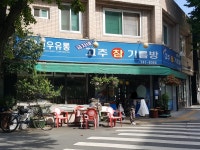 신우유통신천1호점 | 신우유통