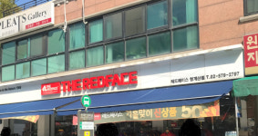 레드페이스부천남부점 - 14631 | 레드페이스 청계산점