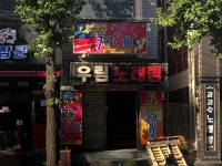 우림노래밤 | 우림노래방