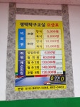 평택탁구클럽