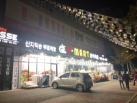 주식회사 와이마트 진월점 | 와이마트 부송점