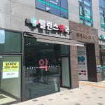 밸런스약국