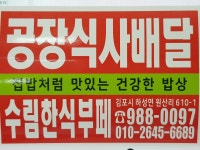 수림한식부페 석탄점 | 수림한식부페